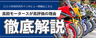 口コミはこちら